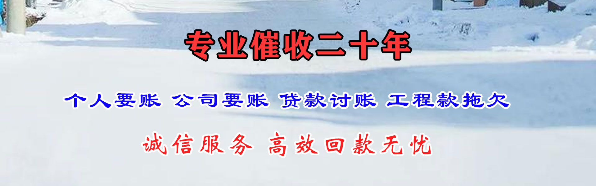 揭西收账公司